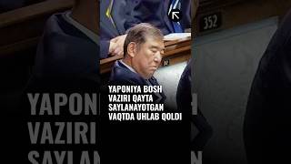 Yaponiya Bosh vaziri qayta saylanayotgan vaqtda uhlab qoldi [upl. by Nibor895]