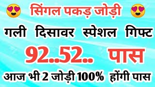 Gali Disawar 18 october 2024Aaj ka single number faridabad ghaziabad 18 October 2024 [upl. by Canty]