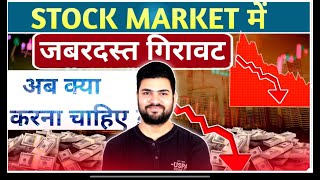 Stock Market Crashing  Is it time for Lumpsum in Stock Market  Stock Market Crash 2024 [upl. by Junie560]