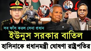 Ajker Bangla Khobor 30 Sep 2024  Bangladesh Letest News  Somoy Sangbad News  Bangla News Today [upl. by Lashoh829]