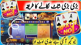 New 3Patti No1 Dragon Vs tiger tricks  New rummy game Big Shot trick live winning dragon vs tiger [upl. by Bergess]