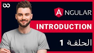 1introduction Angular 14 بالعربي [upl. by Trotta367]