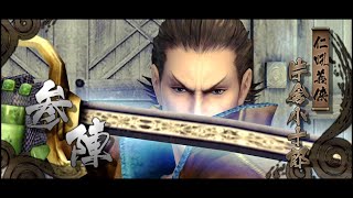 MATSUNAGA HISAHIDE VS KATAKURA KOJURO  BASARA 3 UTAGE [upl. by Ellehcir]