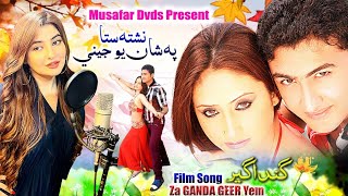 Nishta Sta Pa Shan Euo Jiney  Pashto Song  Gul Panra  OFFICIAL Pashto Song  Nishta Sta Pa Shan [upl. by Delastre73]