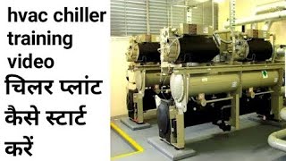 Chiller plant training chiller chillers hvac [upl. by Ispep152]