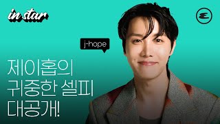 ENG CC 제이홉의 귀중한 셀피 대공개  제이홉 jhope 방탄소년단 BTS 에스콰이어 ESQUIRE KOREA [upl. by Edals]