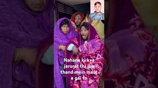 Nahane ki kya jarurat thi jab thand mein marna hi tha toviral videoviral comedy🪴🪴🪴 [upl. by Sankaran]