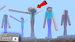 MINECRAFT MOST SCARY  SEEDS  😱  MINECRAFT HORROR [upl. by Nyral]