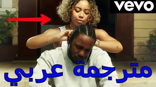 Kendrick Lamar  Love ft Zacari Arabic subs مترجمة [upl. by Aimahc]