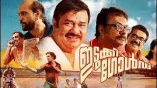 Idukki Gold FULL MOVIE MALAYALAM 2013 1080p [upl. by Inan]