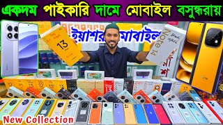 new mobile phone price in bangladesh 🔥 mobile phone price in bd 2024 🔰 unofficial phone price bd [upl. by Arannahs]