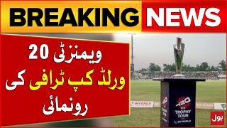 ICC Women T20 World Cup 2024  Trophy Unveiled in Sharjah  Breaking News [upl. by Iveksarap246]