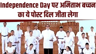 Amitabh Bachchan national anthem on Independence Day With Kids  NBT Entertainment [upl. by Anastasius]