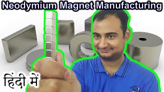 Neodymium Magnet Manufacturing in HINDI Science Thursday [upl. by Fleur]