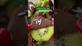 Easy healthy choco kivi fruit shortaday recipe healthy [upl. by Ellesirg709]