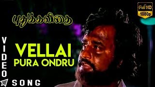 Aalappol Velappol Video Song 4K  Ejamaan Tamil Movie Songs  Rajinikanth  Meena  Ilayaraja [upl. by Cattier883]