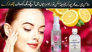 Glycerine and Rose Water For Skin Whitening  Glycerin For Skin Whitening  Glycerine Uses For Face [upl. by Toth]