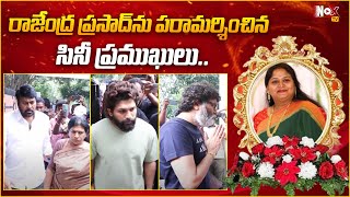 Rajendra Prasad Daughter Passed Away  Chiranjeevi  Allu Arjun  Trivikram  NoxTVEntertainment [upl. by Januarius]