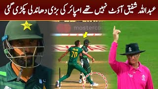 Umpire Wrong Decision On Abdullah Shafiq Out Vs South Africa World Cup 2023  Pak Vs Sa 2023 [upl. by Akerahs]