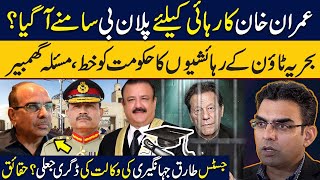 Plan B for Imran Khan release  Malik Riazs Bahria in trouble  Fake Law Degree of Justice Tariq [upl. by Ulah]