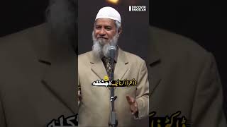 Halal Fun 😊 Zakir Naik [upl. by Ileek]