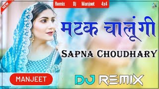 Matak Chalungi  मटक चलूंगी  Haryanvi Song Aman Jaji Sapna Choudhary RajMawar dj djremix [upl. by Gnal877]