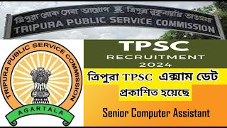 ত্রিপুরা Senior Computer Assistant এক্সাম ডেট প্রকাশিত হয়েছে Urgent Tripura Notification agradut [upl. by Christan269]