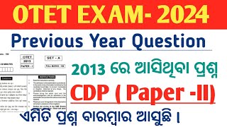 OTET EXAM 2024 ll CDP Paper II ll 2013 Previous Year Question ll Child Development Pedagogy MCQs [upl. by Ateekahs]