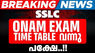 SSLC Onam Exam Time Table  Eduport SSLC [upl. by Yggam10]