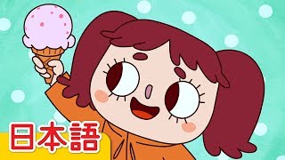 グーチョキパー 2「Rock Scissors Paper 2」 童謡  Super Simple 日本語 [upl. by Georgi246]