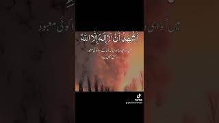 attahiyat lillahi wa salawatu with urdu translation shortsvideo viraltiktok namaz attahiyatfull [upl. by Pacheco]