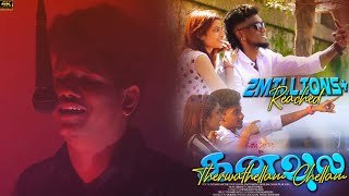 Kanavula Therivathellam Chellam Un Mugama Full Song  Gana Sakthi Pallavaram Gana Hari New Love Song [upl. by Anak382]