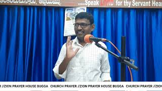 CHURCH PRAYER 08102024  ZION PRAYER HOUSEBUGGA ANANTAPUR DIST [upl. by Nek]