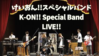 けいおんスペシャルバンド〜第2回京アニ音楽祭ライブ完全版！〜  KON Special Band The 2nd Kyoani Fan Music Festival Live [upl. by Wooster857]