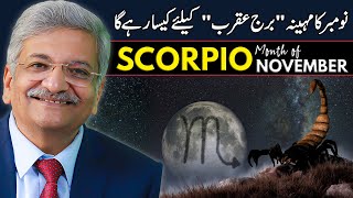 Scorpio November 2024  Monthly Horoscope  Scorpio Monthly Horoscope  Syed M Ajmal Rahim [upl. by Hedvige]