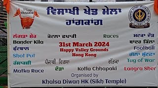 LIVE 🔴 Vaisakhi Sport Day 2024  Gurudwara Khalsa Diwan Hong Kong [upl. by Ratib]