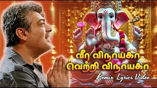 Veera Vinayaha Remix Lyrical Video  Ajith Kumar  Vedalam  Tamil Remix [upl. by Myrlene]