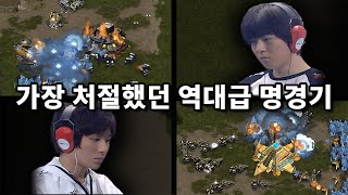 역대급으로 처절했던 스타 명경기  전태양 vs 진영화 고화질 AI 업스케일 [upl. by Nilahs858]