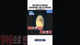 요추 협착증 시술 하나도 안 아팠어요 spinal stenosiscase report [upl. by Radley916]