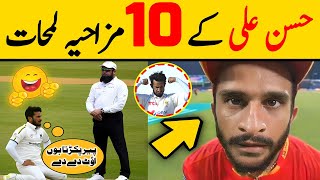 Hassan Ali Top 10 Funny and Comical Moments in Cricket  Top 10 Funny Moments by Hassan Ali [upl. by Hock173]