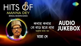 Kathay Kathay Je Raat  Best Of Manna Dey  Bengali Modern Songs Jukebox [upl. by Waylon273]