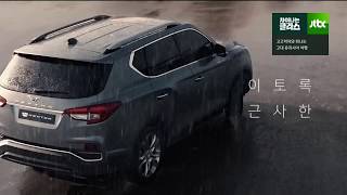 SsangYong G4 Rexton 2019 commercial korea [upl. by Sixela]