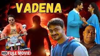 साउथ की सुपरहिट मूवी  शिव टंडेल नेहा देशपांडे छम्मक चंद्रा  Vadena Full Hindi Dubbed Movie [upl. by Evangeline]