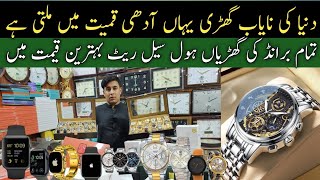 Wholesale Market WatchesLuxuryRolexWatches For MensWatches for girlsKarkhano Market peshawar [upl. by Ecinerev]