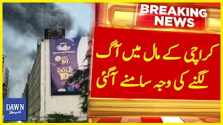 Exclusive Details of Karachis Shopping Mall Fire Revealed  Dawn Breaking News [upl. by Yanehs202]