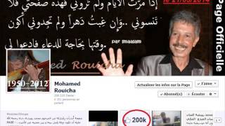 Almarhoum Mouhamed RUICHA quot 3 جلسة إبداعية quot [upl. by Stucker]