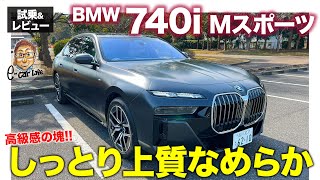 BMW 740LE M Sport G12 LCI Facelift Review Sinhala   Auto Hub [upl. by Ybhsa]