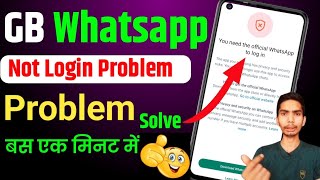 🔥You Need The 😥Official Whatsapp To Log In  GB Whatsapp  GB Whatsapp Login Problem Solution 2025 [upl. by Nelleh]