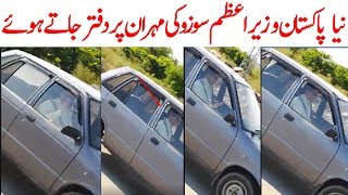 Imran khan Driving Mehran to Office  Imran Khan Mehran Video  Spotlight [upl. by Pontone]