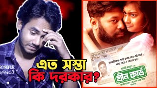 Green Card গ্রীন কার্ড Trailer  Review 🐸 [upl. by Eiliah192]